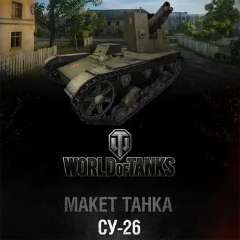Wot World of Tanks Č. 004 SU-26 Papírový Model DIY Handmade
