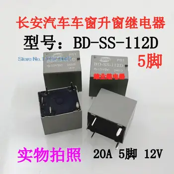 5KUSŮ/LOT BD-SS-112D 12VDC 5